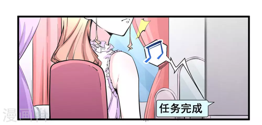 微甜时速漫画,第51话2图