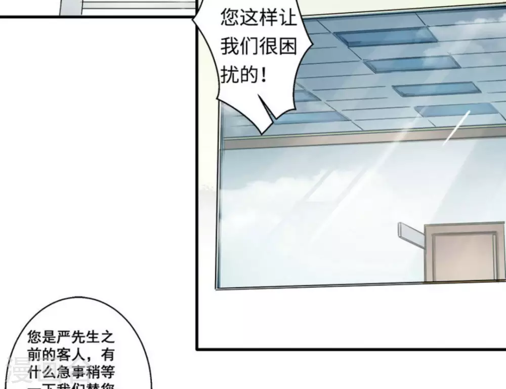 微甜情话漫画,第21话1图