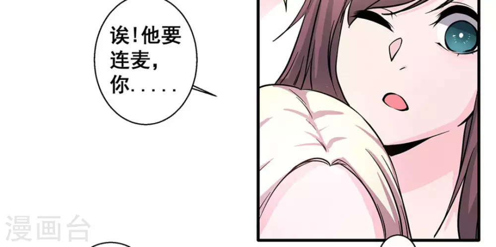 微甜时光工作室漫画,第23话1图