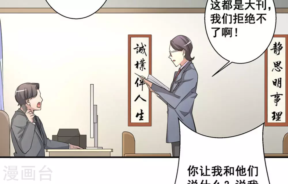 微甜时速漫画,第25话1图