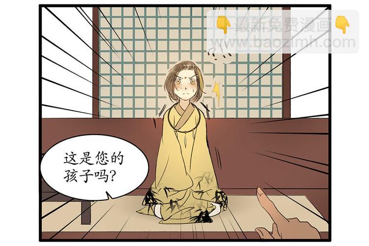 溯古漫画,黄鹤楼第2话 书童2图