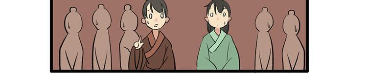 溯古漫画,黄鹤楼第2话 书童1图