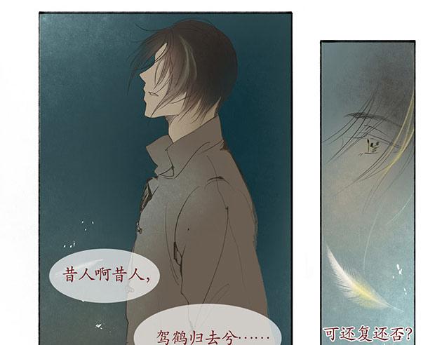 溯古漫画,黄鹤楼  序1图