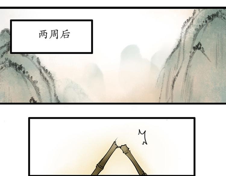 溯古源今漫画,黄鹤楼第8话 剪不断，理还乱1图