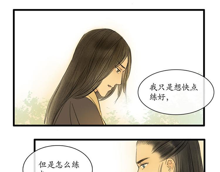 溯古诗词漫画,黄鹤楼第10话 执念1图