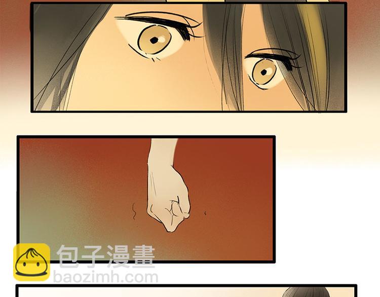 溯古漫画,黄鹤楼第9话 先生，等等我1图