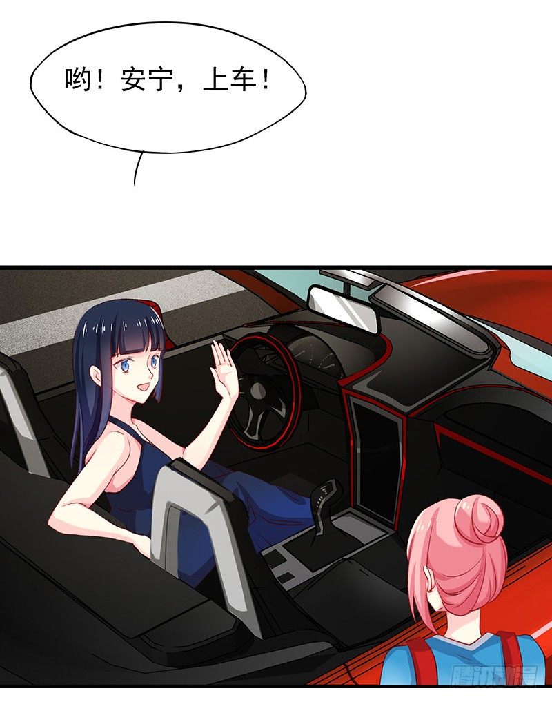 临时老公，玩神秘！漫画,想做我长辈吗？2图