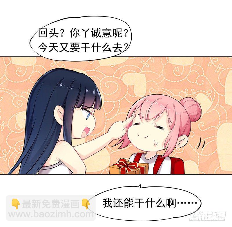 临时老公，玩神秘！漫画,是他？！1图