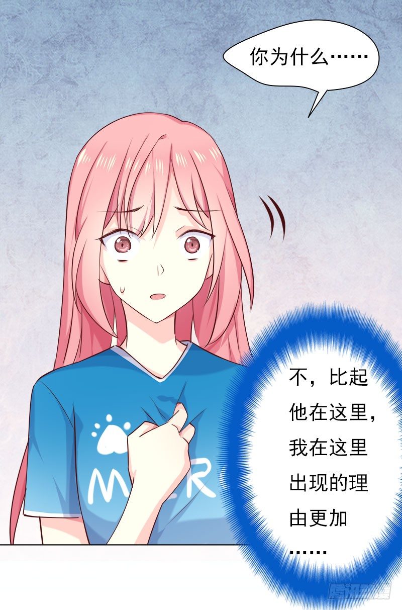 临时老公最新章节漫画,让我一个人待一会2图