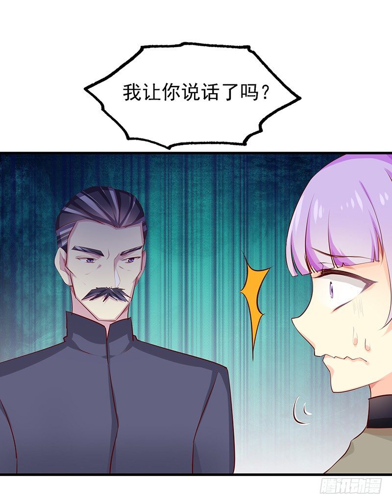 临时老公，玩神秘！漫画,都看见了2图