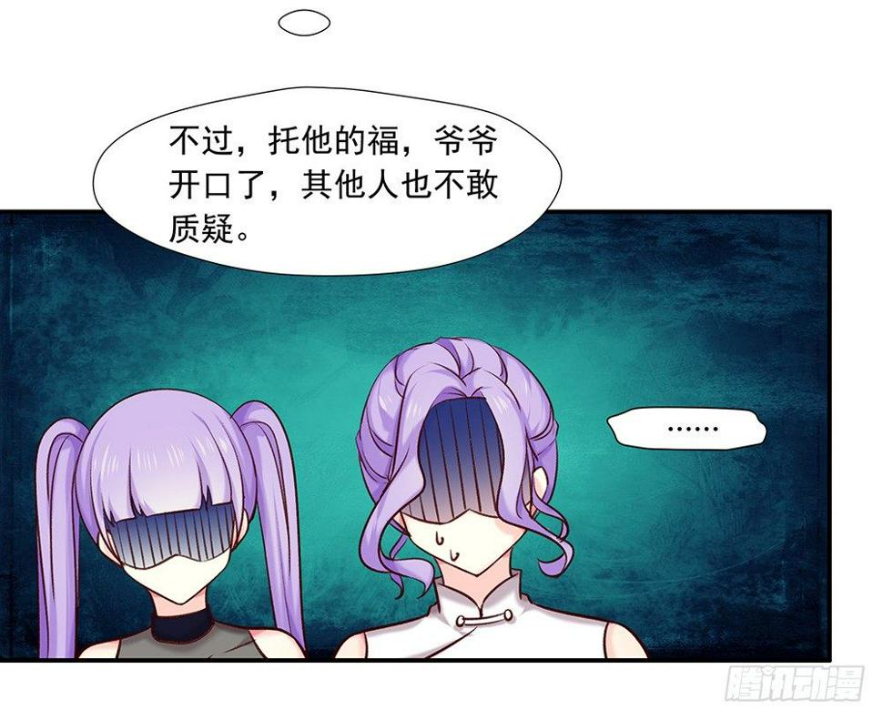 临时老公，玩神秘！漫画,帮了两次？1图