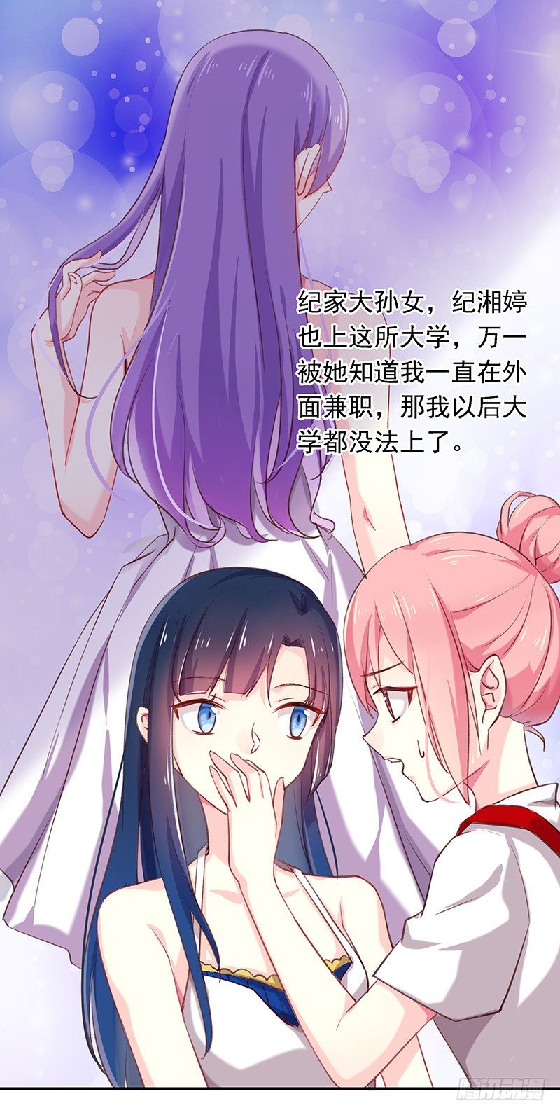 临时老公，玩神秘！漫画,是他？！1图