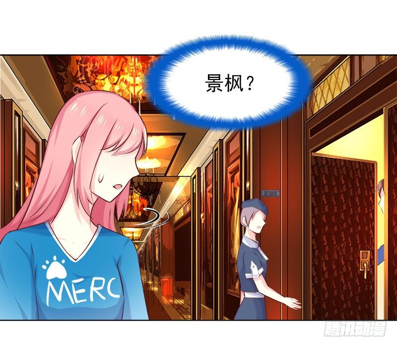 临时老公，玩神秘！漫画,让我一个人待一会1图