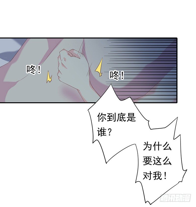临时老公，玩神秘！漫画,景枫？！2图