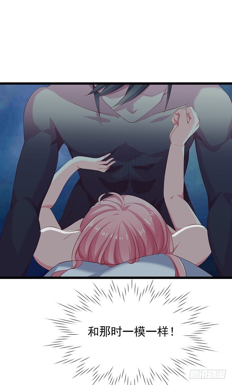 临时老公，玩神秘！漫画,景枫？！1图