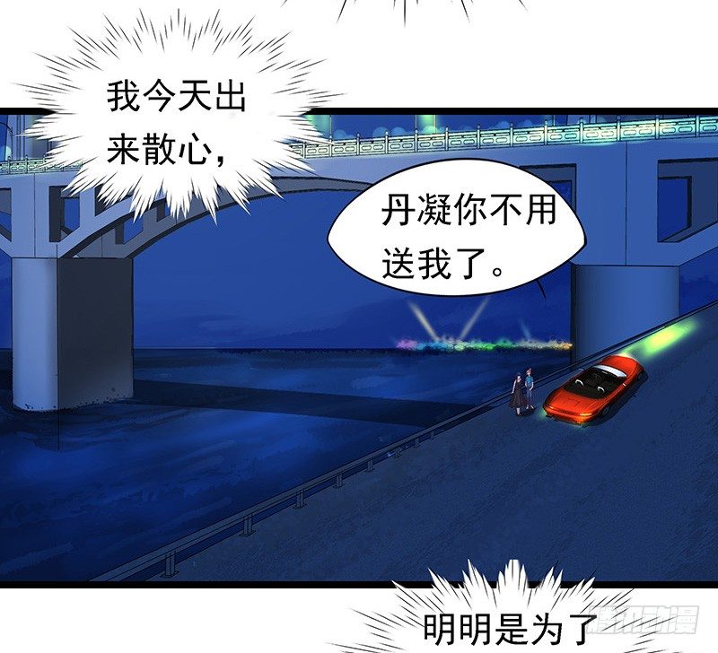 临时老公，玩神秘！漫画,景枫？！2图