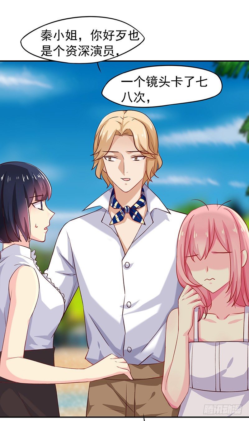 临时老公最新章节漫画,命中相克2图
