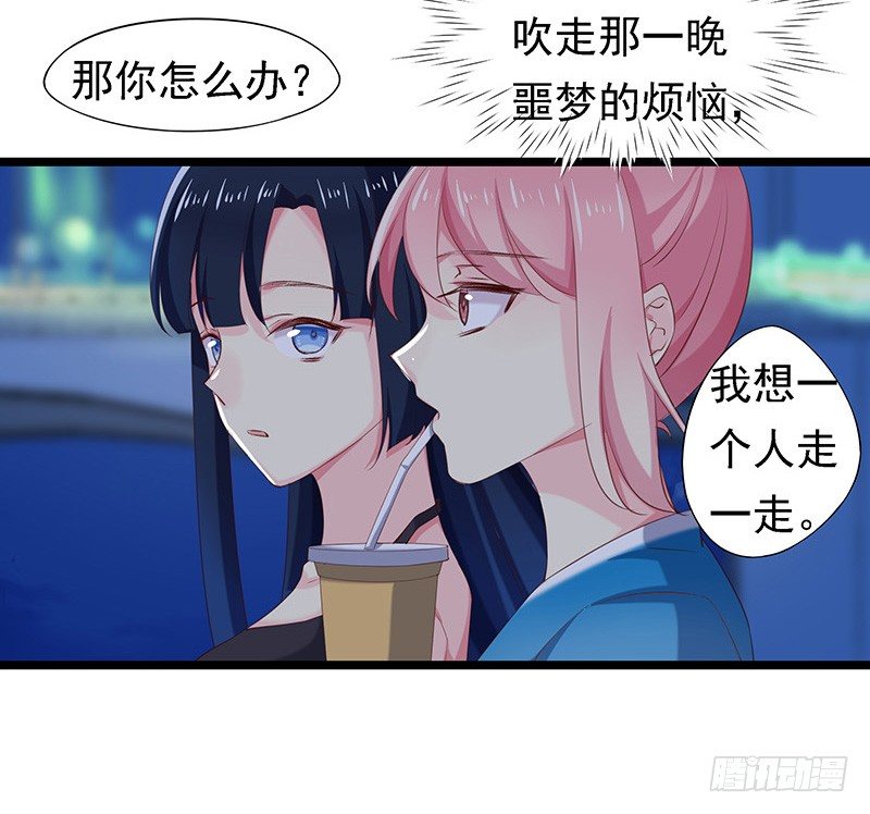 临时老公，玩神秘！漫画,景枫？！1图