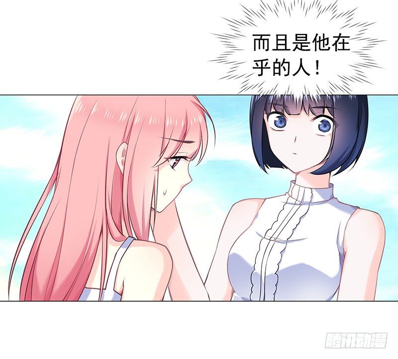 临时老公最新章节漫画,命中相克1图