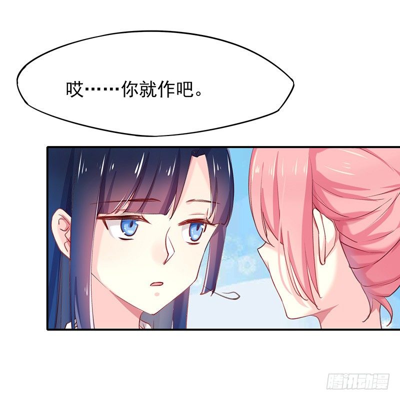 临时老公，玩神秘！漫画,是他？！2图