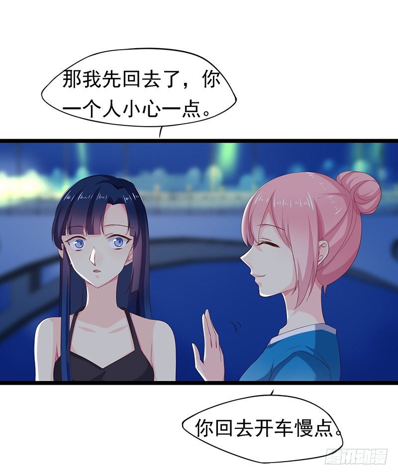 临时老公，玩神秘！漫画,景枫？！2图
