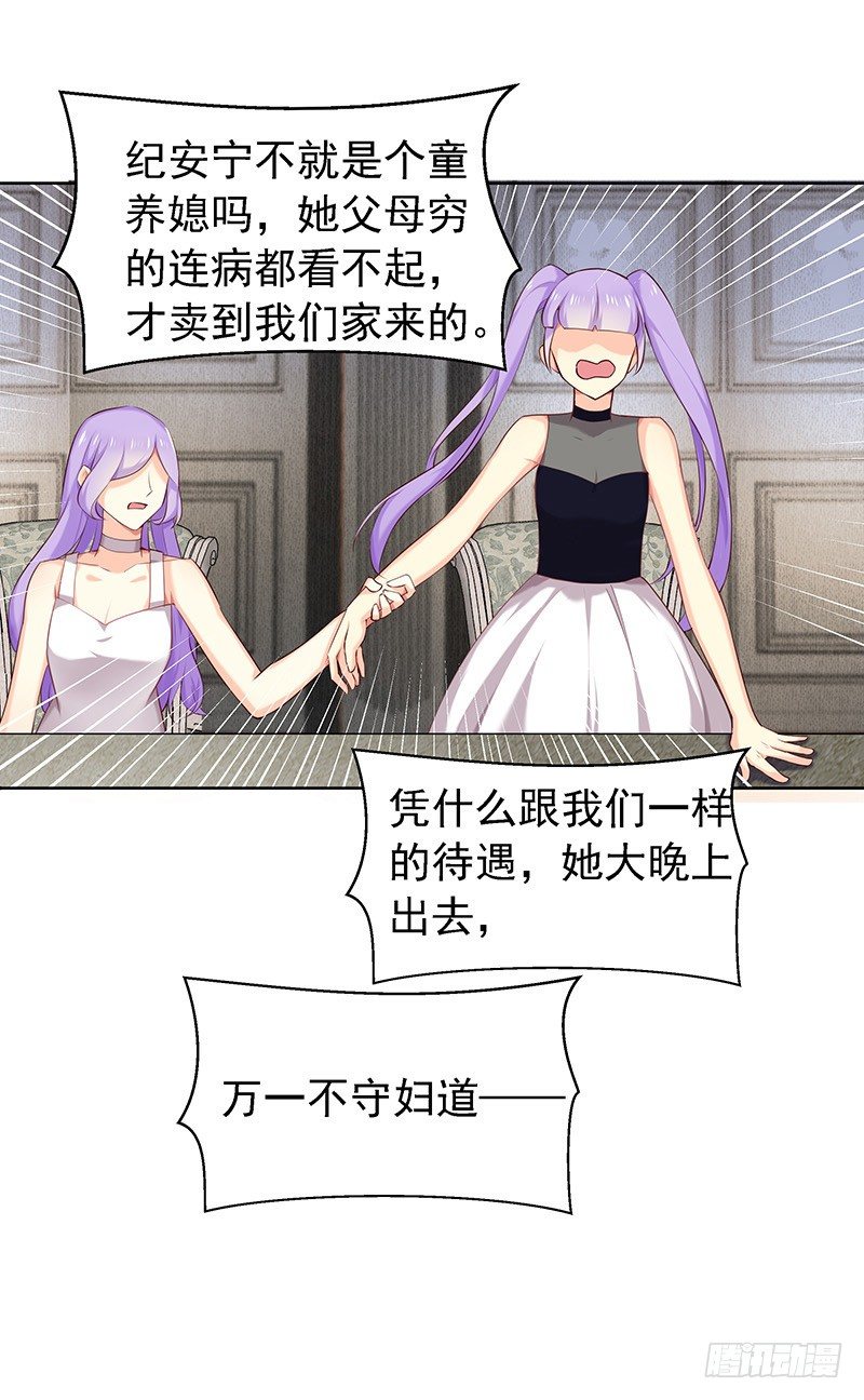 临时老公最新章节漫画,早就想离开了2图