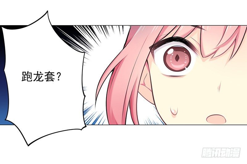 临时老公，玩神秘！漫画,是他？！1图