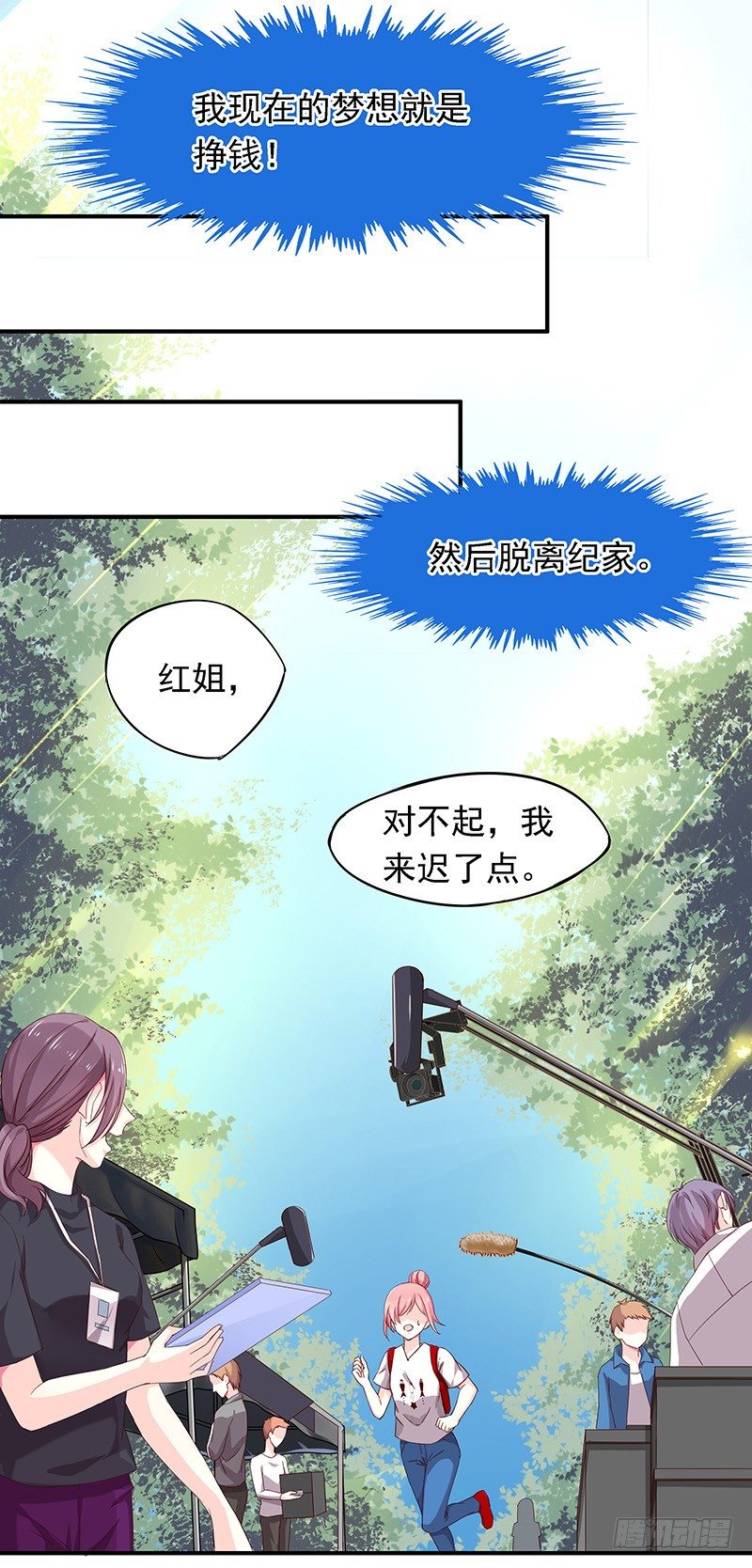 临时老公，玩神秘！漫画,是他？！2图