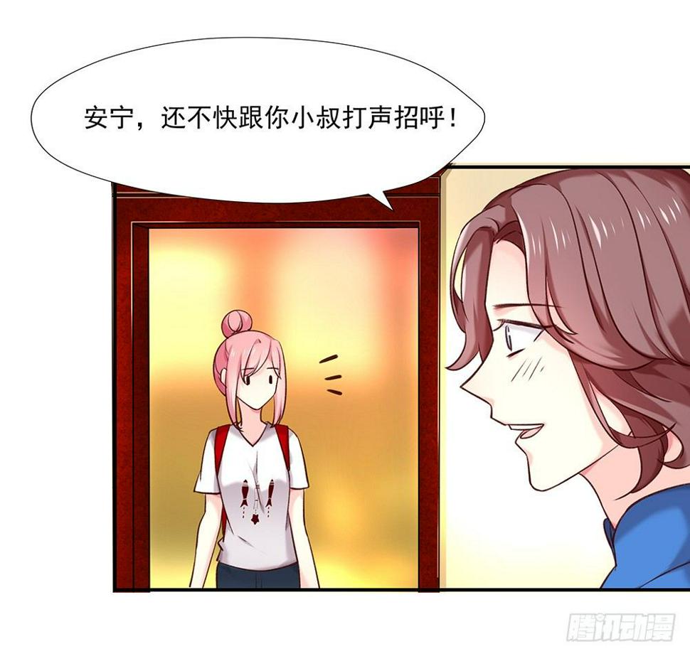 临时老公，玩神秘！漫画,帮了两次？2图