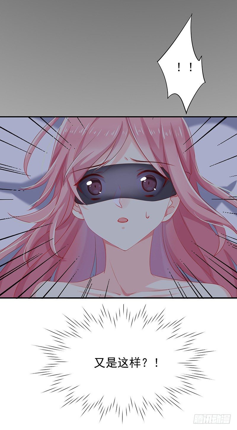 临时老公，玩神秘！漫画,景枫？！2图