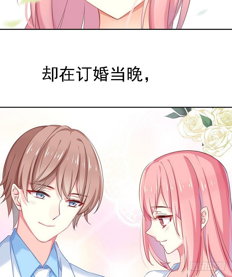临时老公，玩神秘！漫画,5月1日上线！2图
