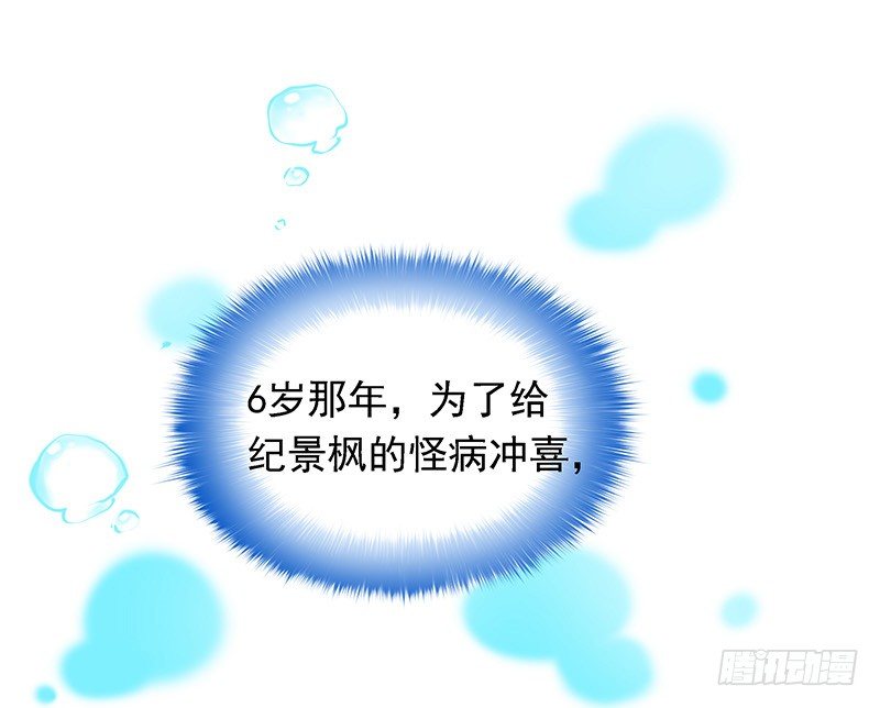 临时老公，玩神秘！漫画,是他？！1图