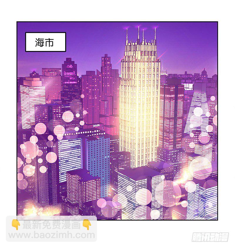 临时老公，玩神秘！漫画,我被人给……1图