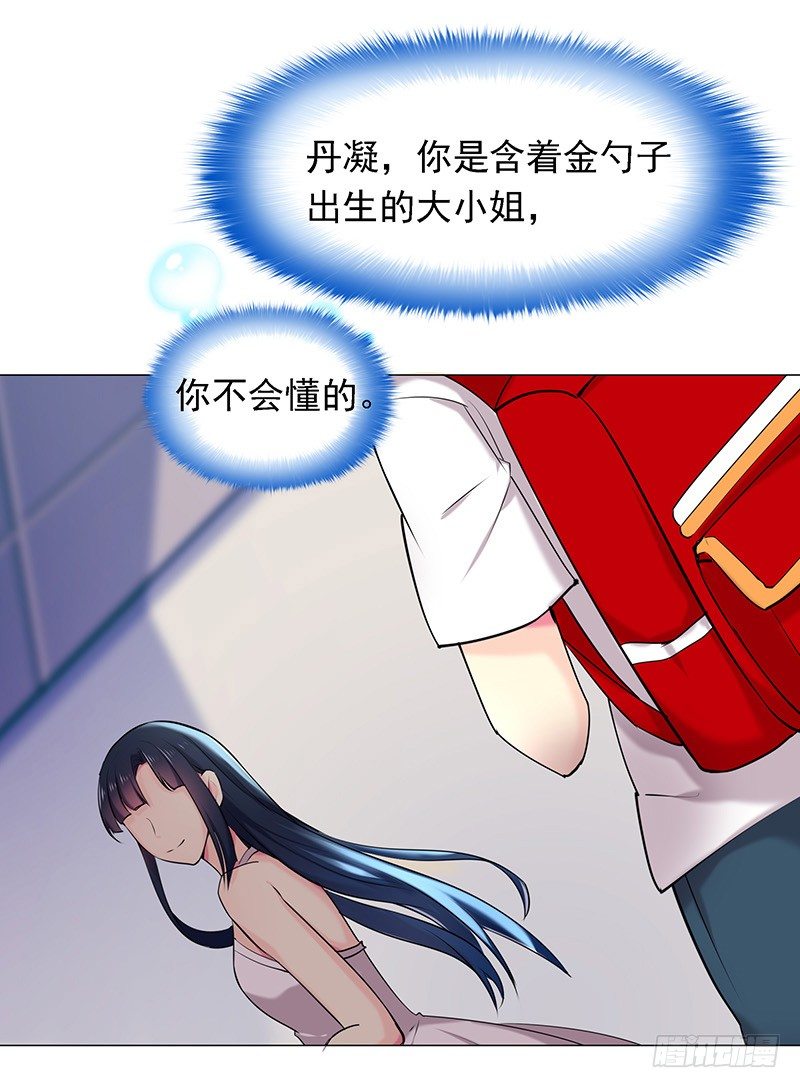 临时老公，玩神秘！漫画,是他？！2图