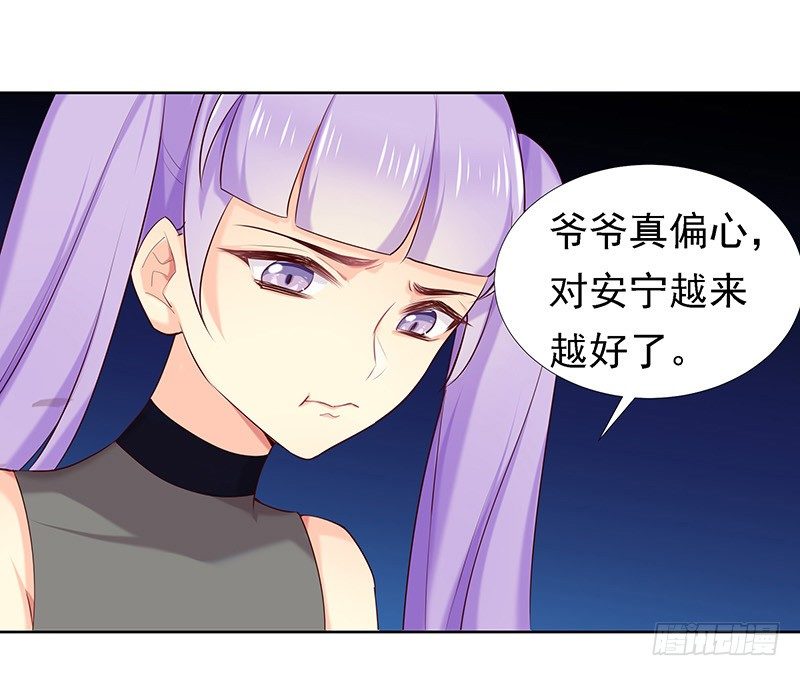 临时老公最新章节漫画,早就想离开了2图