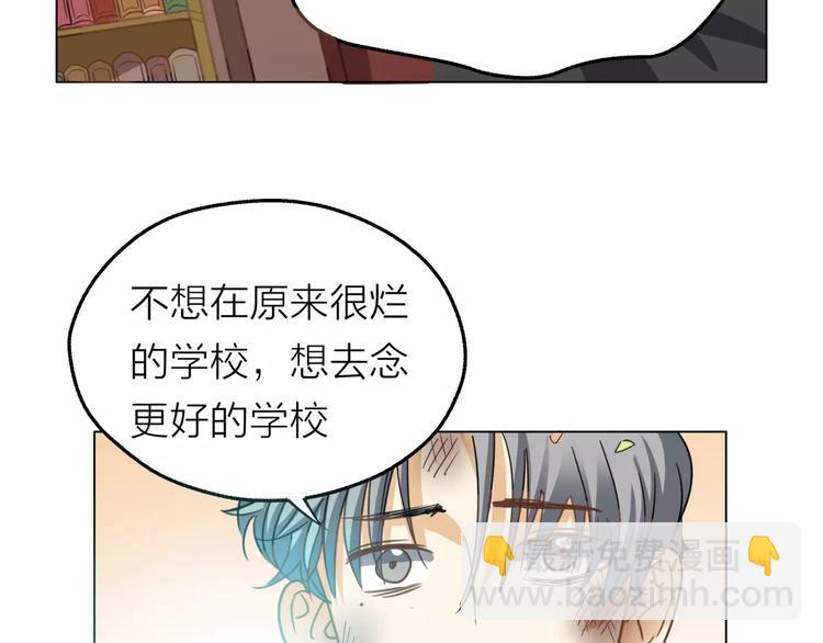 他从雨中来沈知遇全文漫画,第4话 妈妈，对不起1图