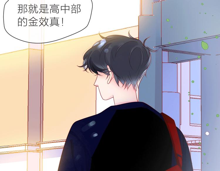 他从雨中来 txt百度云漫画,序章 触碰的旋律2图