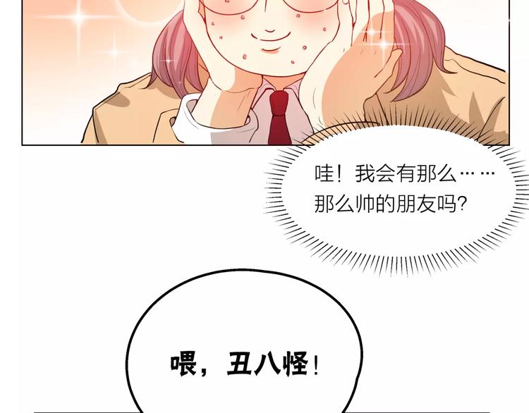 他从雨中来简介漫画,第7话 为正义说话2图