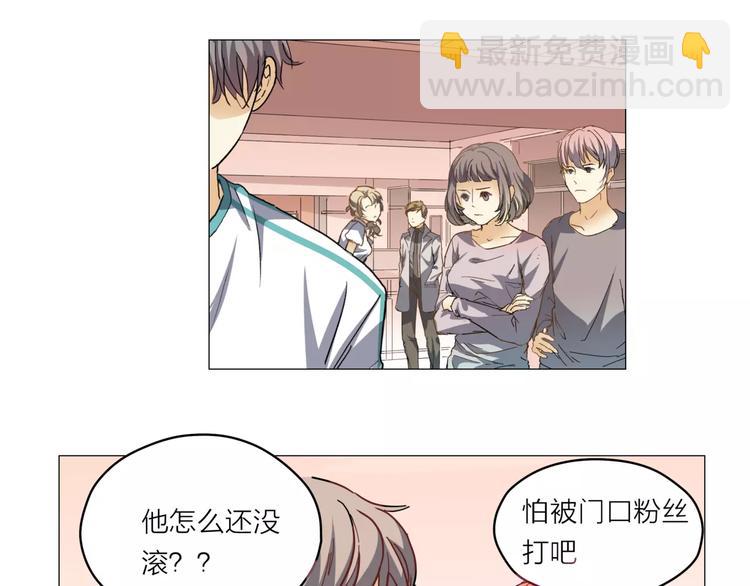 他从雨中来漫画,第3话 你本来就一无是处1图