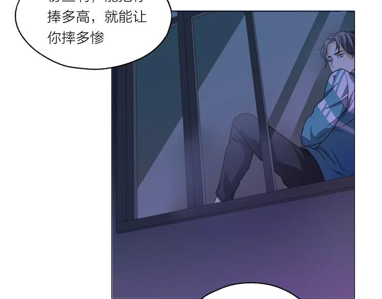 他从雨中来漫画,第3话 你本来就一无是处1图