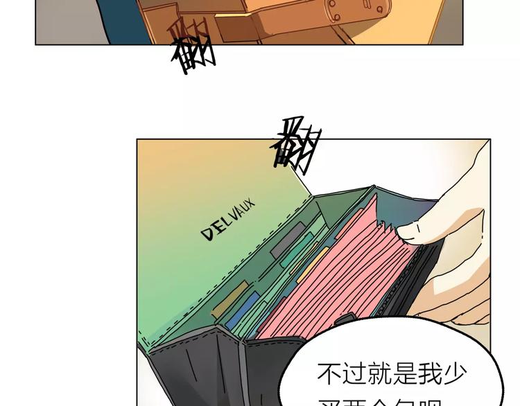 他从雨中来沈知遇全文漫画,第4话 妈妈，对不起1图