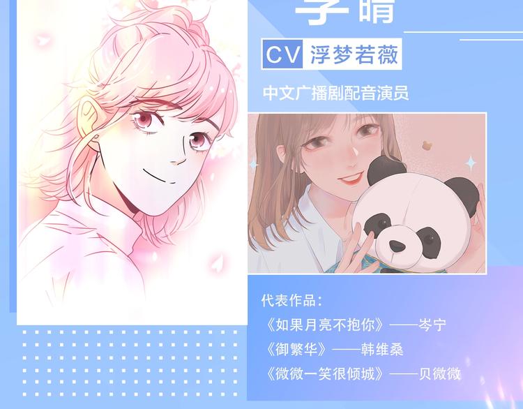 他从雨中来漫画免费下拉式漫画,《他从雨中来》广播剧来了！1图