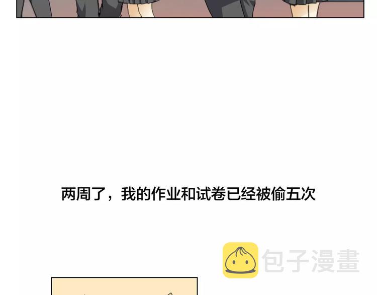 他从雨中来漫画,第6话 无用的解释1图