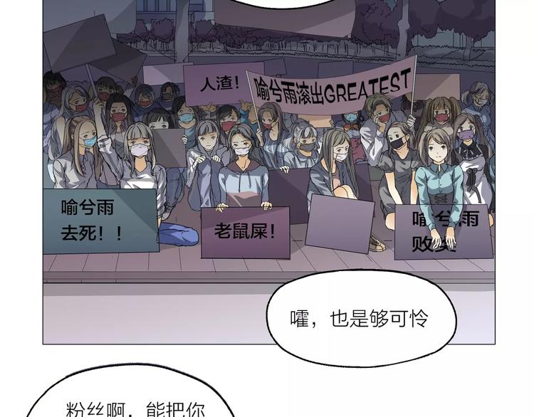 他从雨中来漫画,第3话 你本来就一无是处2图