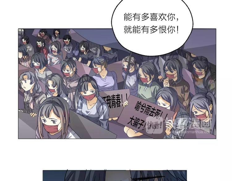 他从雨中来漫画,第3话 你本来就一无是处2图