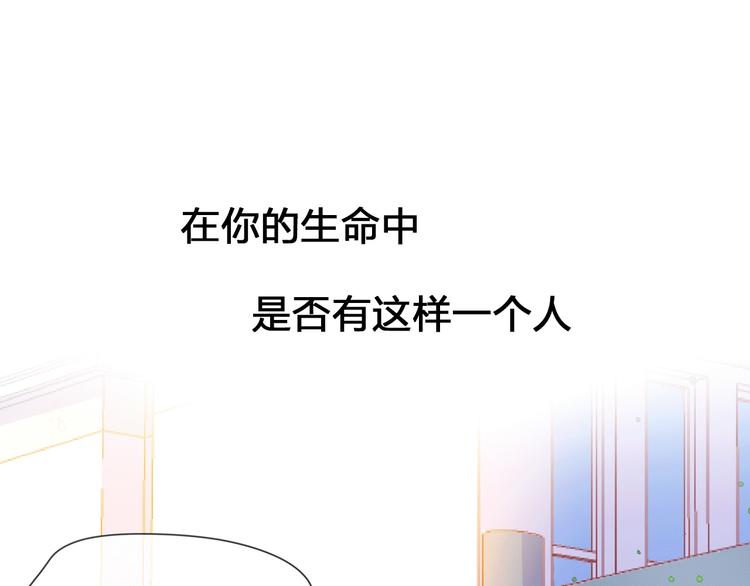 他从雨中来 txt百度云漫画,序章 触碰的旋律1图