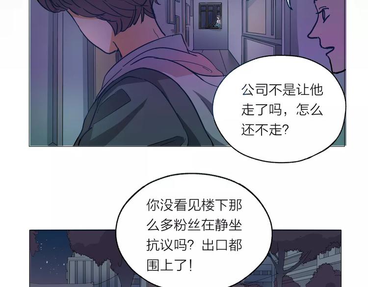 他从雨中来漫画,第3话 你本来就一无是处1图