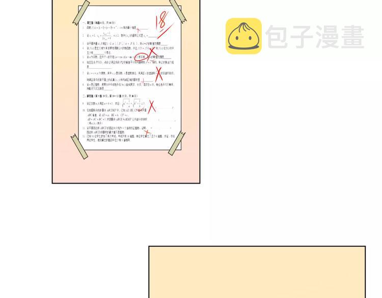 他从雨中来漫画,第6话 无用的解释2图