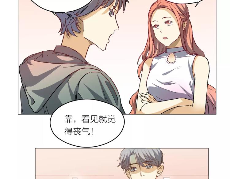 他从雨中来漫画,第3话 你本来就一无是处2图
