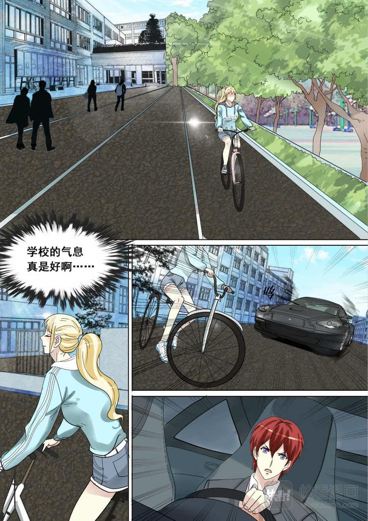 早安，车神大人！漫画,第9话 初吻2图